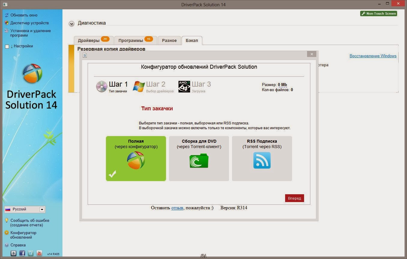 DriverPack Solution 2022 Latest & All Old Version - Image 2